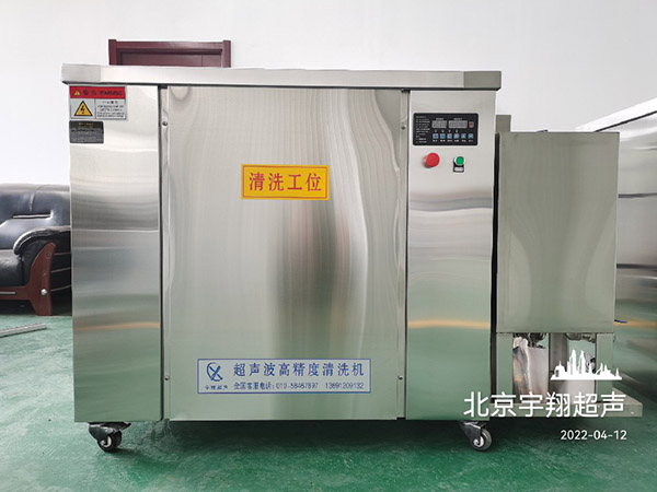 汽车零部件超声波清洗机