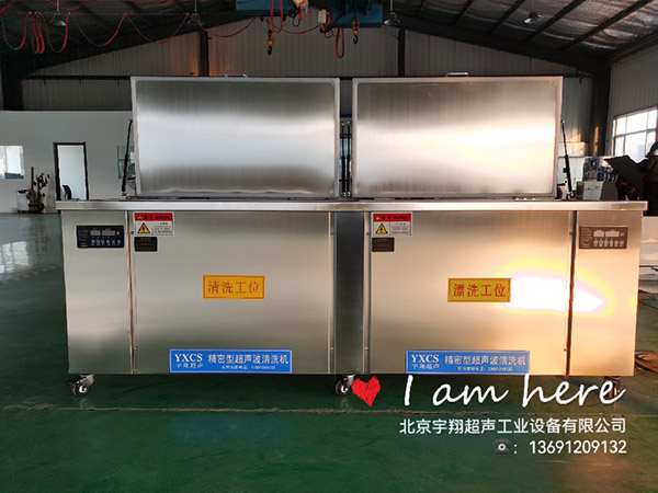 双槽超声波清洗机
