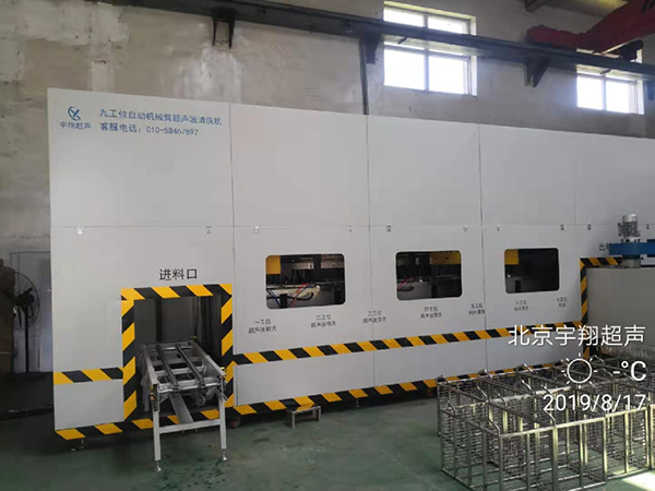 EYG-9FB-105KW  九工位全自动机械臂清洗线